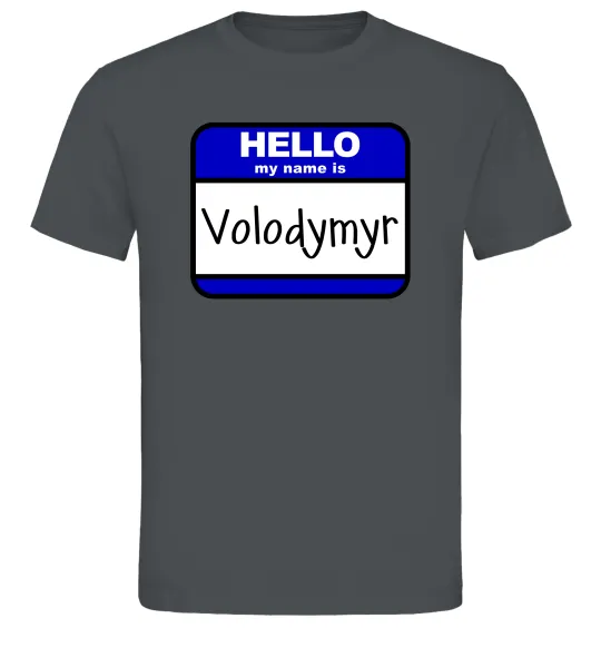Чоловіча футболка Hello my name is Volodymyr Графіт фото