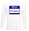 Лонгслів Hello my name is Volodymyr Білий фото