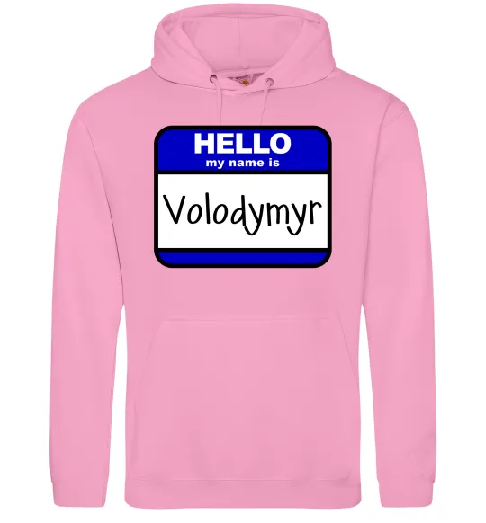 Мужская толстовка (худи) Hello my name is Volodymyr Розовый фото