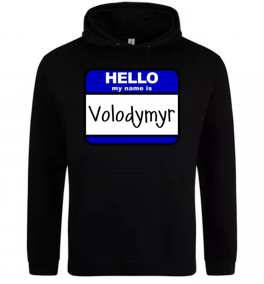 Мужская толстовка (худи) Hello my name is Volodymyr Черный фото