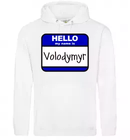 Мужская толстовка (худи) Hello my name is Volodymyr Белый фото