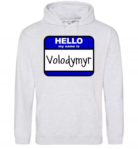 Мужская толстовка (худи) Hello my name is Volodymyr Серый меланж фото