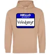Мужская толстовка (худи) Hello my name is Volodymyr Песочный Мужская толстовка (худи) Hello my name is Volodymyr Песочный фото