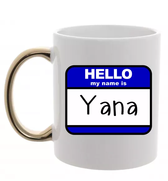 Чашка з кольоровою ручкою Hello my name is Yana Золото фото