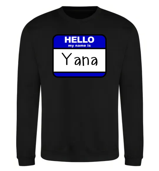 Свитшот Hello my name is Yana Черный фото