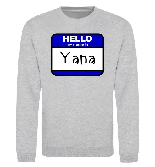Свитшот Hello my name is Yana Серый меланж фото