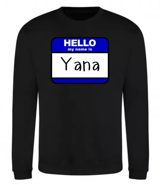 Світшот Hello my name is Yana Чорний фото
