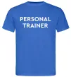 Мужская футболка Personal trainer Ярко-синий Мужская футболка Personal trainer Ярко-синий фото