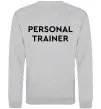 Свитшот Personal trainer Серый меланж фото