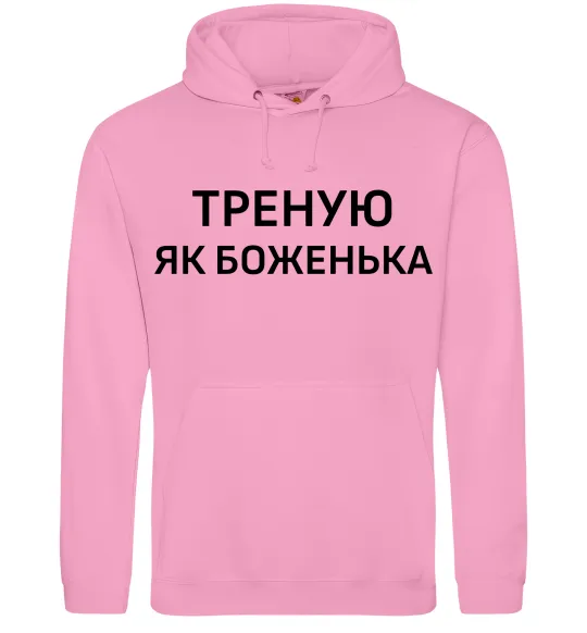 Чоловіча толстовка (худі) Треную як боженька Рожевий фото