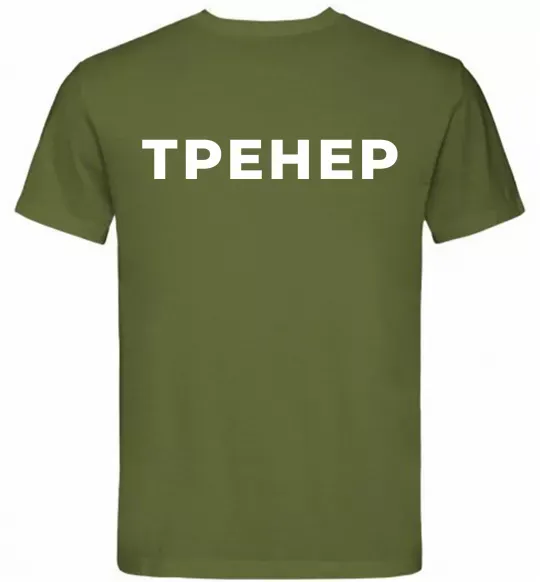 Чоловіча футболка Тренер напис на спині Оливковий фото