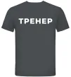 Чоловіча футболка Тренер напис на спині Графіт фото
