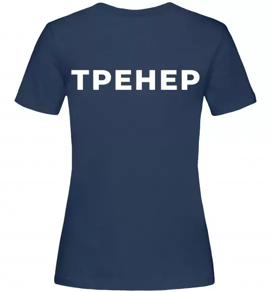 Женская футболка Тренер напис на спині Темно-синий фото