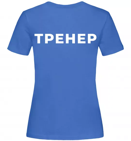 Женская футболка Тренер напис на спині Ярко-синий фото