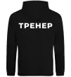 Мужская толстовка (худи) Тренер напис на спині Черный фото