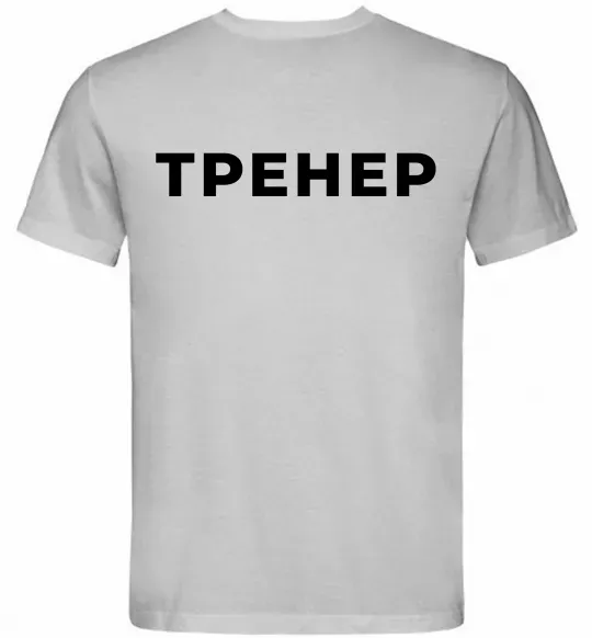 Чоловіча футболка Тренер напис на спині Сірий фото