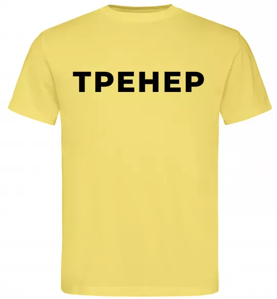 Чоловіча футболка Тренер напис на спині Лимонний фото