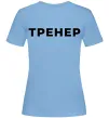 Женская футболка Тренер напис на спині Голубой фото