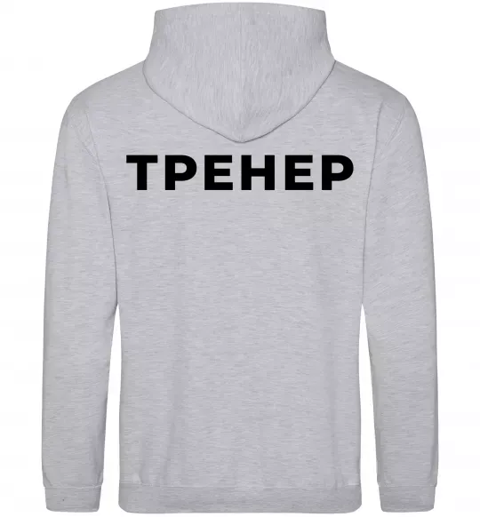 Женская толстовка (худи) Тренер напис на спині Серый меланж фото