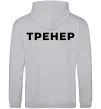 Женская толстовка (худи) Тренер напис на спині Серый меланж Женская толстовка (худи) Тренер напис на спині Серый меланж фото