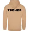 Женская толстовка (худи) Тренер напис на спині Песочный Женская толстовка (худи) Тренер напис на спині Песочный фото