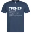 Мужская футболка Тренер іменник Темно-синий фото