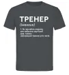 Мужская футболка Тренер іменник Графит фото