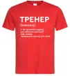 Мужская футболка Тренер іменник Красный фото