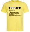 Мужская футболка Тренер іменник Лимонный фото