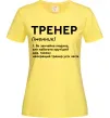 Жіноча футболка Тренер іменник Лимонний фото