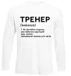 Лонгслив Тренер іменник Белый фото