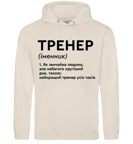 Мужская толстовка (худи) Тренер іменник Таш фото