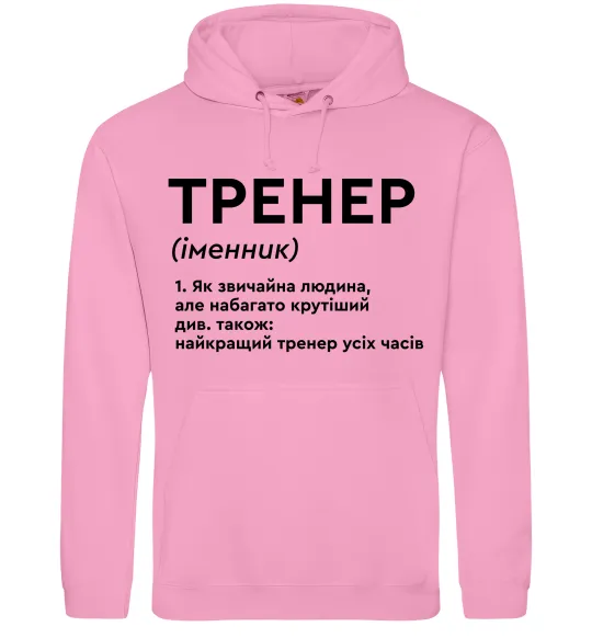 Женская толстовка (худи) Тренер іменник Розовый фото