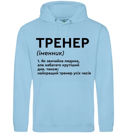 Женская толстовка (худи) Тренер іменник Голубой фото