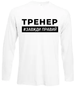 Лонгслив Лонгслив