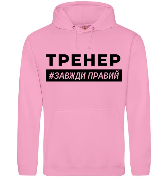 Чоловіча толстовка (худі) Тренер завжди правий Рожевий фото
