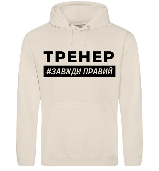 Мужская толстовка (худи) Тренер завжди правий Таш фото