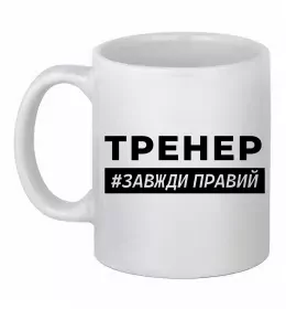 Чашка керамическая Чашка керамическая