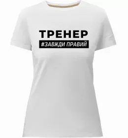 Женская премиум футболка Женская премиум футболка