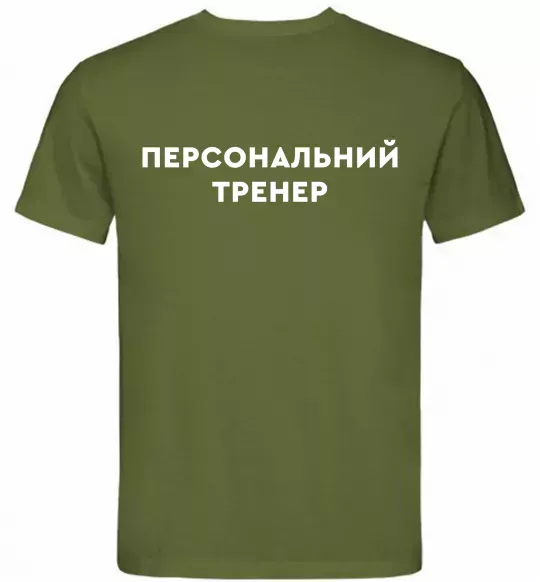 Мужская футболка Персональний тренер Оливковый фото