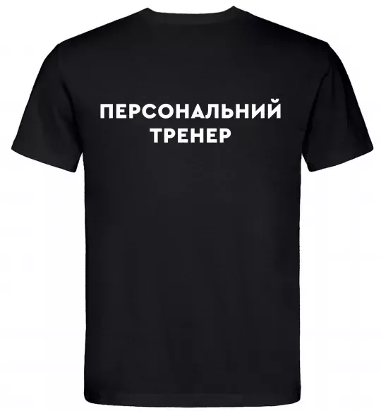 Мужская футболка Персональний тренер Черный фото