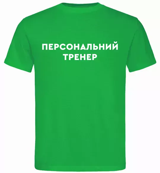 Мужская футболка Персональний тренер Зеленый фото