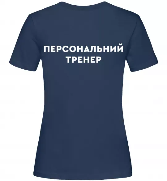 Жіноча футболка Персональний тренер Темно-синій фото