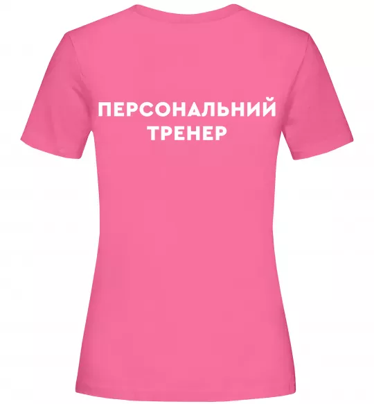 Жіноча футболка Персональний тренер Яскраво-рожевий фото
