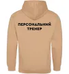 Мужская толстовка (худи) Персональний тренер Песочный фото