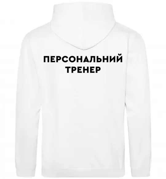 Женская толстовка (худи) Персональний тренер Белый фото