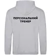 Женская толстовка (худи) Персональний тренер Серый меланж фото