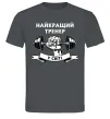 Чоловіча футболка Найкращий тренер у світі гантель Графіт фото
