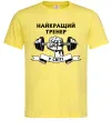 Чоловіча футболка Найкращий тренер у світі гантель Лимонний фото