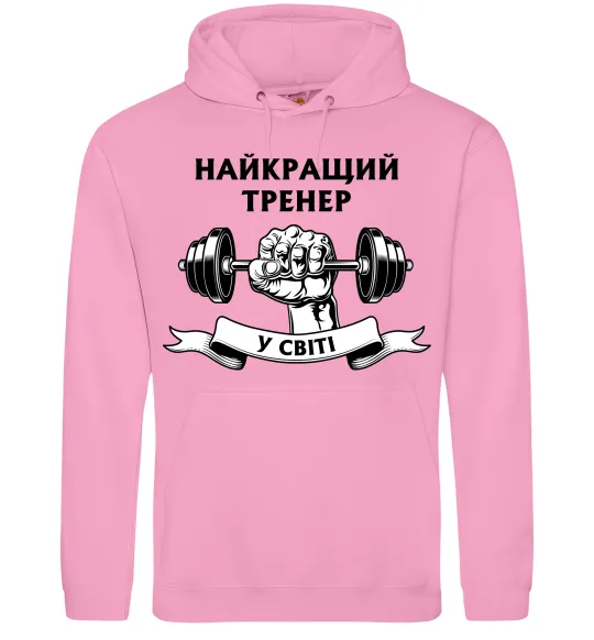 Мужская толстовка (худи) Найкращий тренер у світі гантель Розовый фото